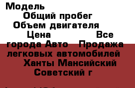  › Модель ­ Mitsubishi Pajero Pinin › Общий пробег ­ 90 000 › Объем двигателя ­ 1 800 › Цена ­ 600 000 - Все города Авто » Продажа легковых автомобилей   . Ханты-Мансийский,Советский г.
